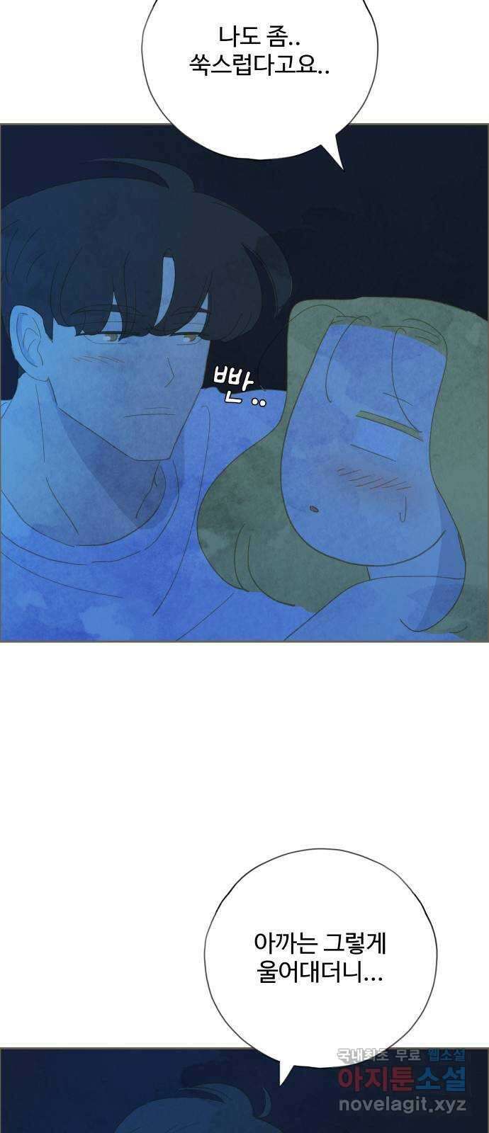 키미앤조이 35화 35