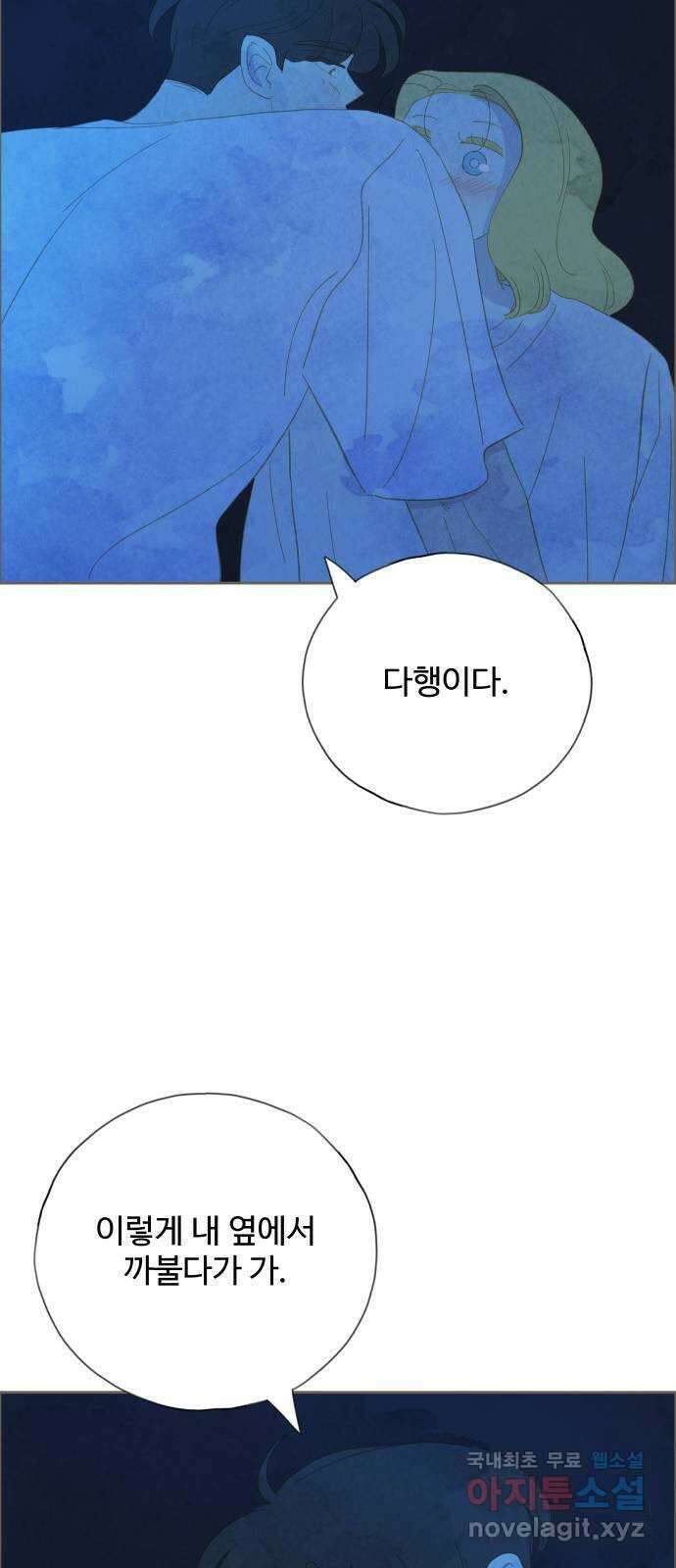 키미앤조이 35화 36