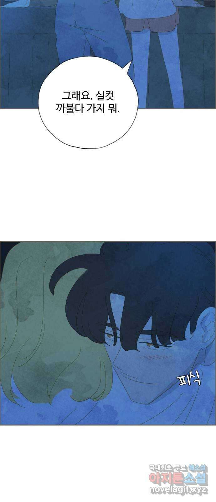 키미앤조이 35화 38