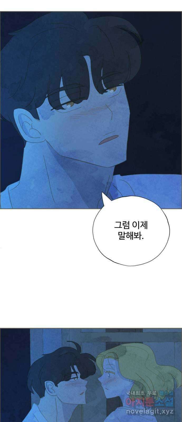 키미앤조이 35화 41
