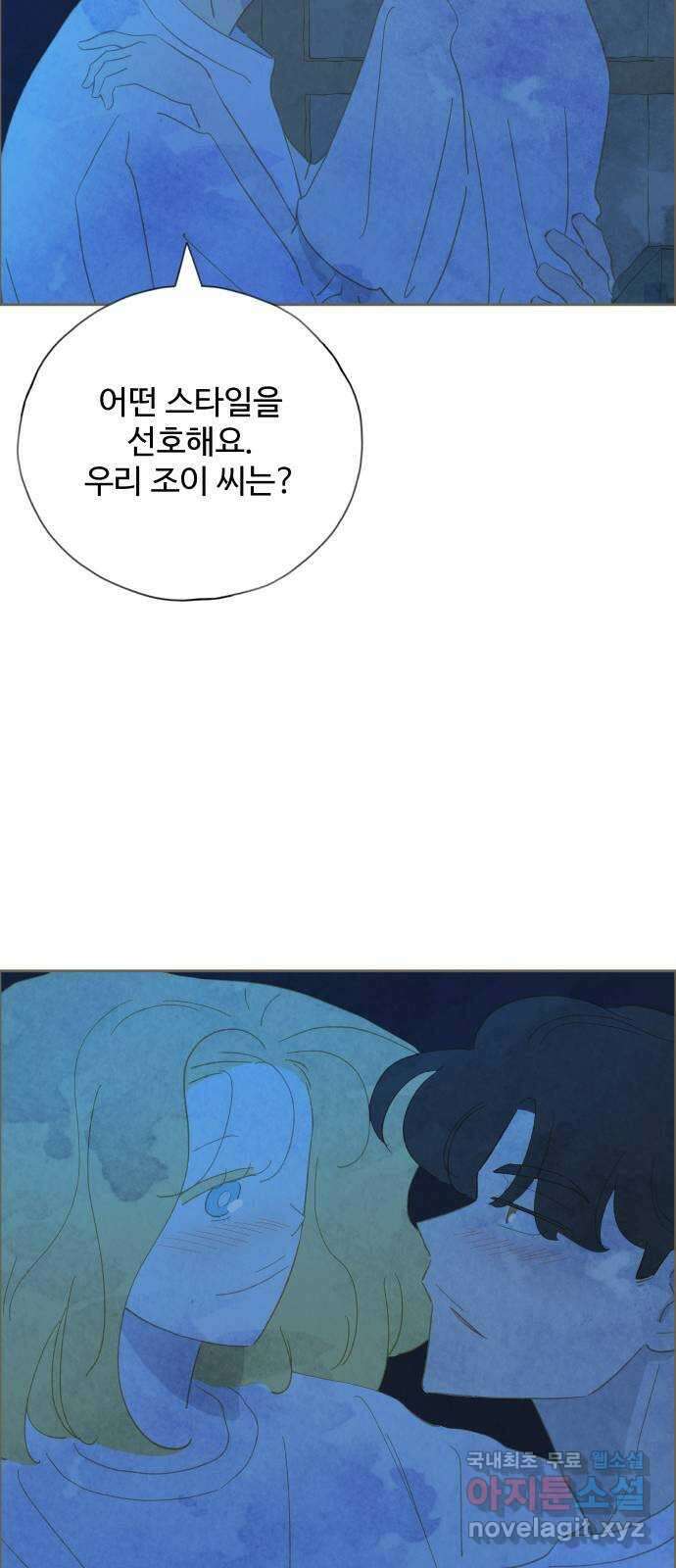 키미앤조이 35화 42