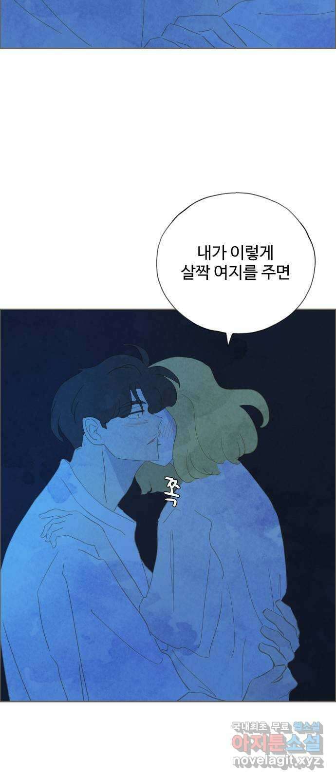 키미앤조이 35화 43