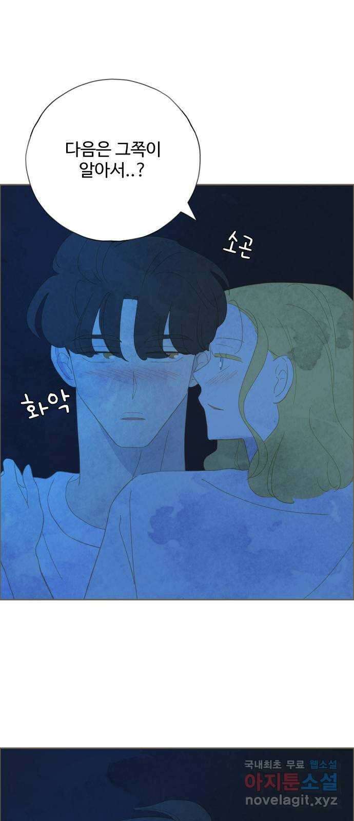 키미앤조이 35화 44