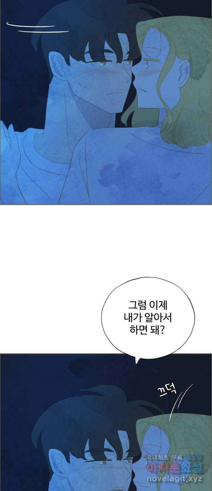 키미앤조이 35화 45