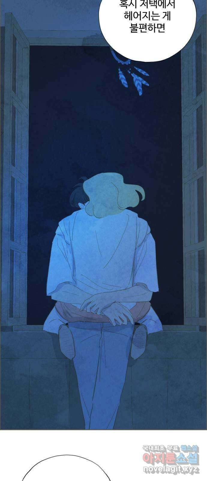 키미앤조이 35화 48