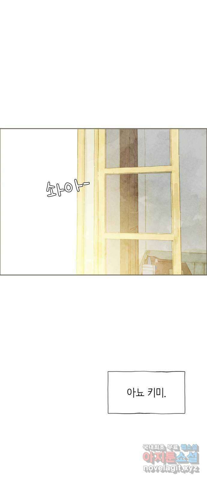키미앤조이 35화 50