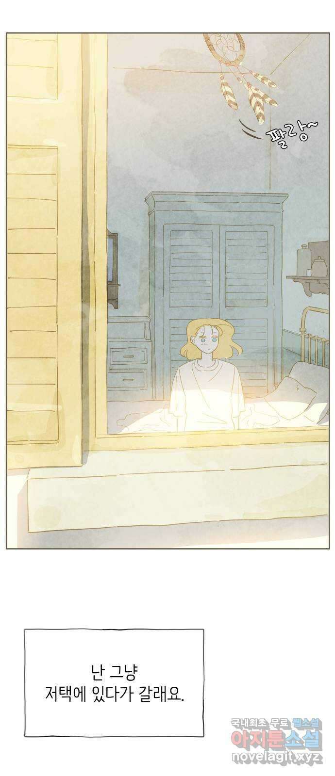키미앤조이 35화 51