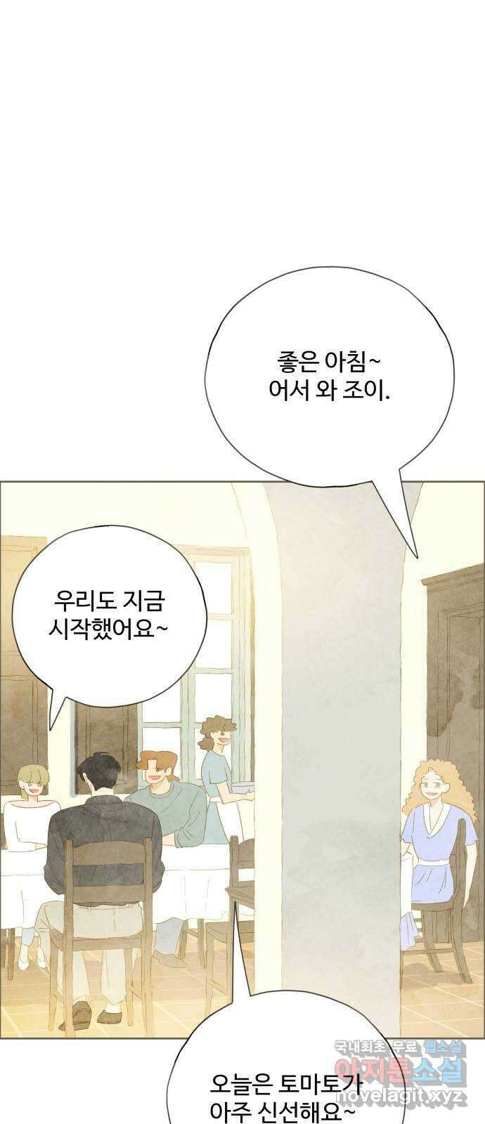 키미앤조이 35화 52
