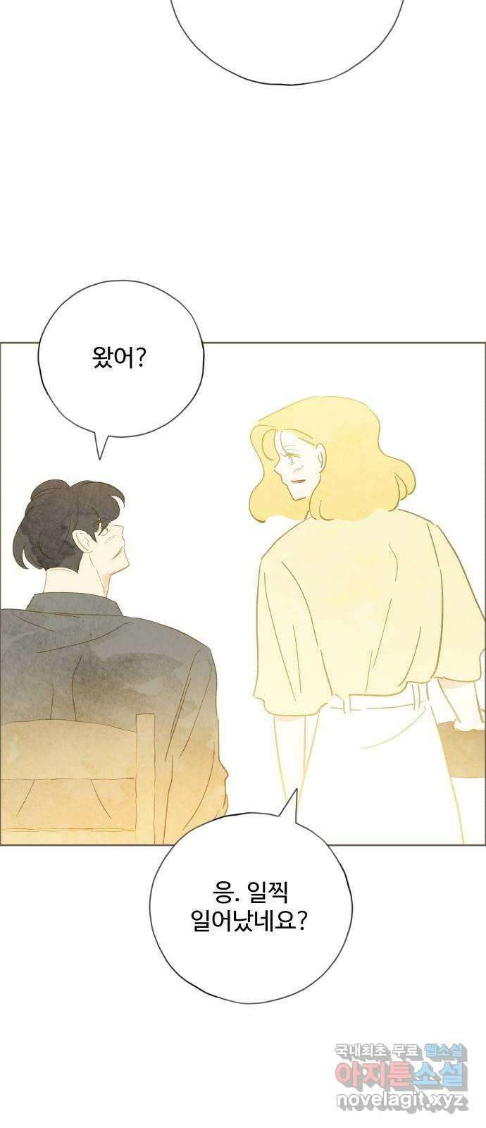 키미앤조이 35화 53