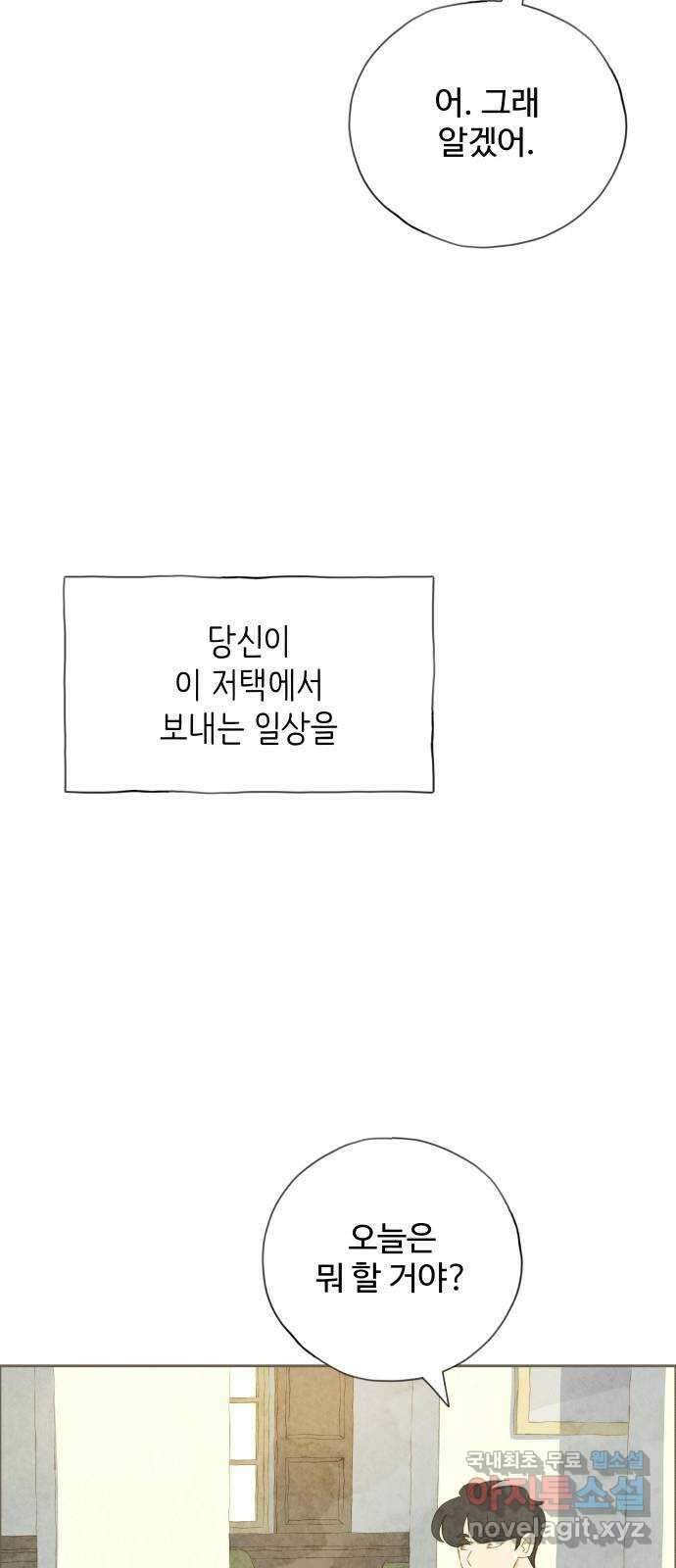 키미앤조이 35화 55