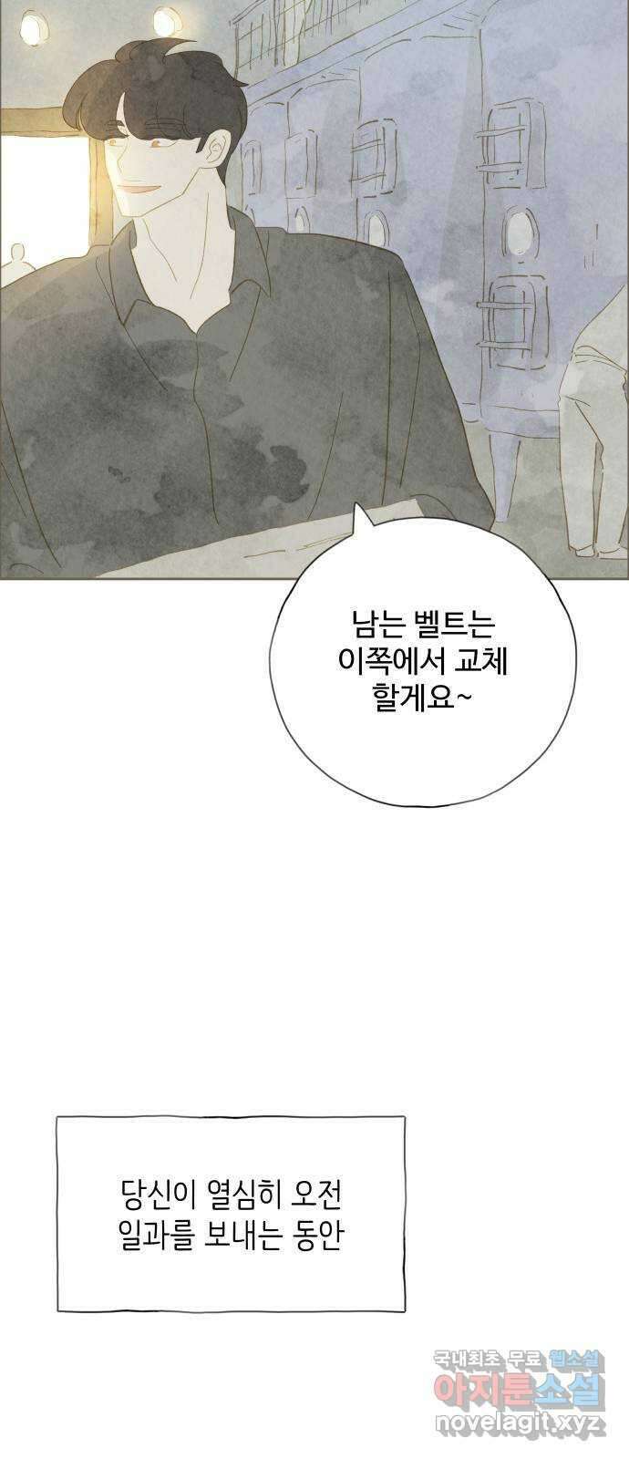 키미앤조이 35화 58
