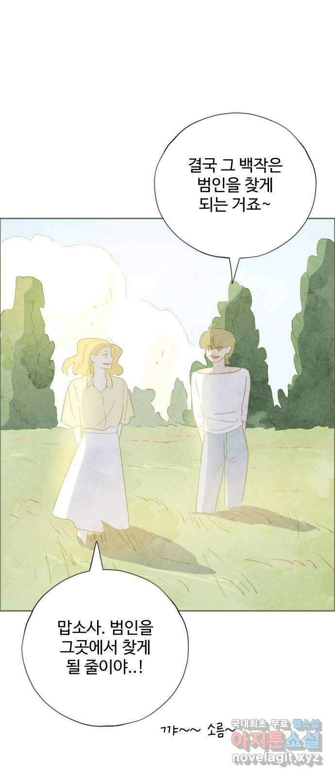 키미앤조이 35화 59