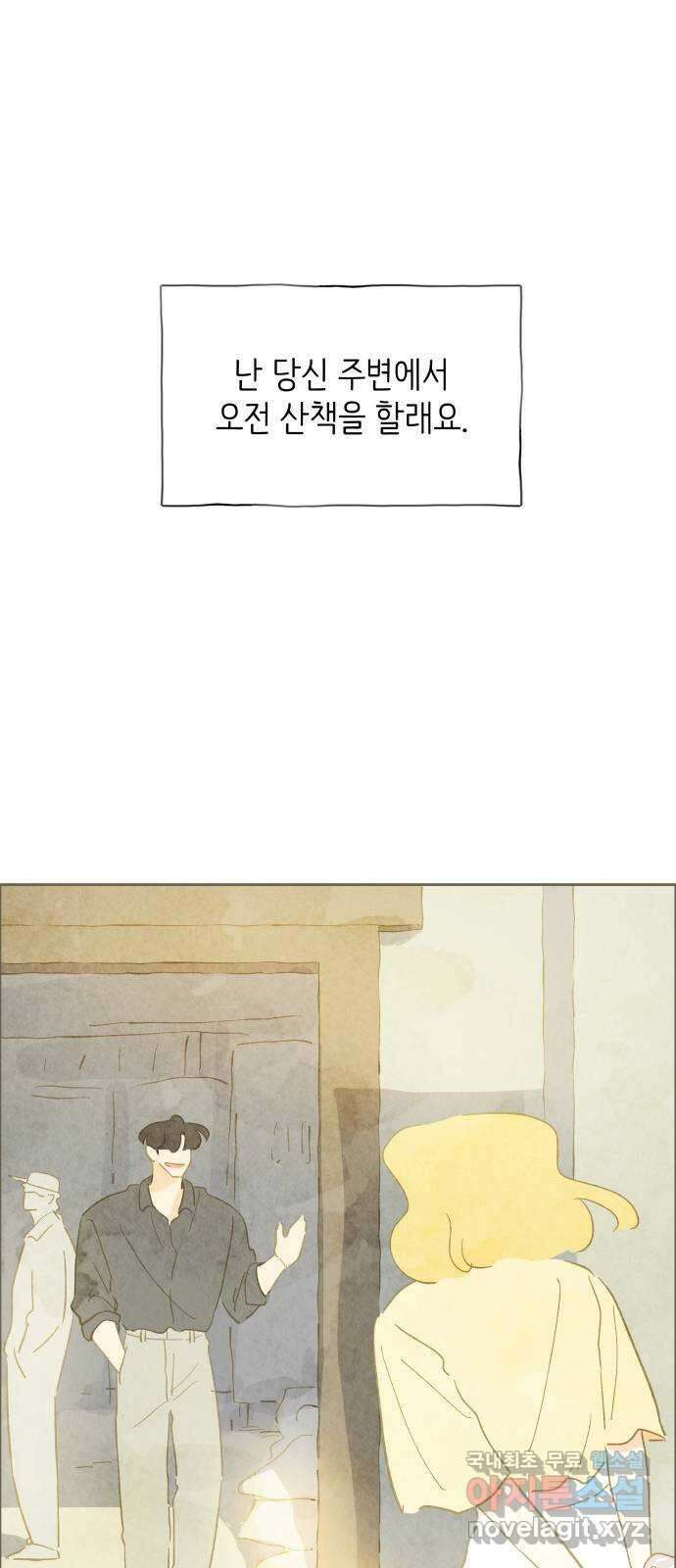 키미앤조이 35화 60