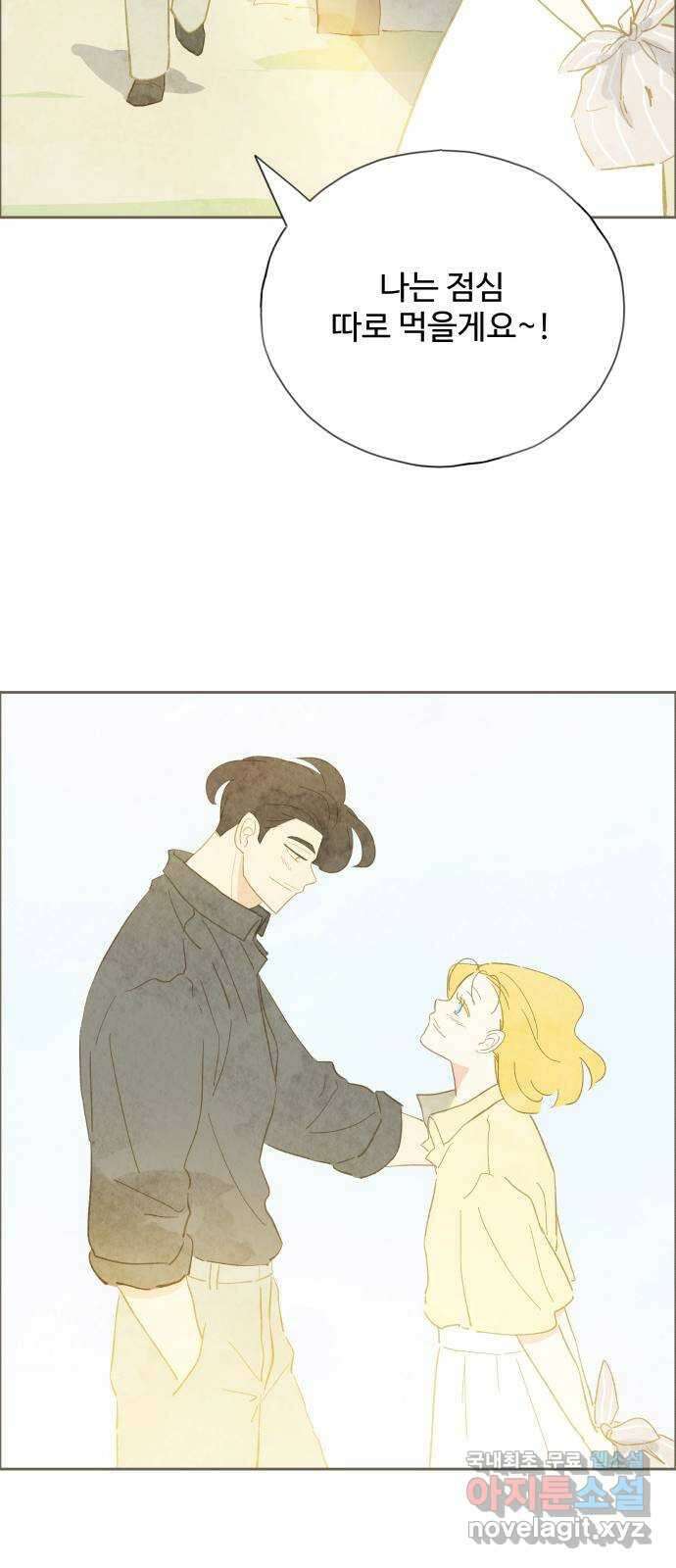 키미앤조이 35화 61