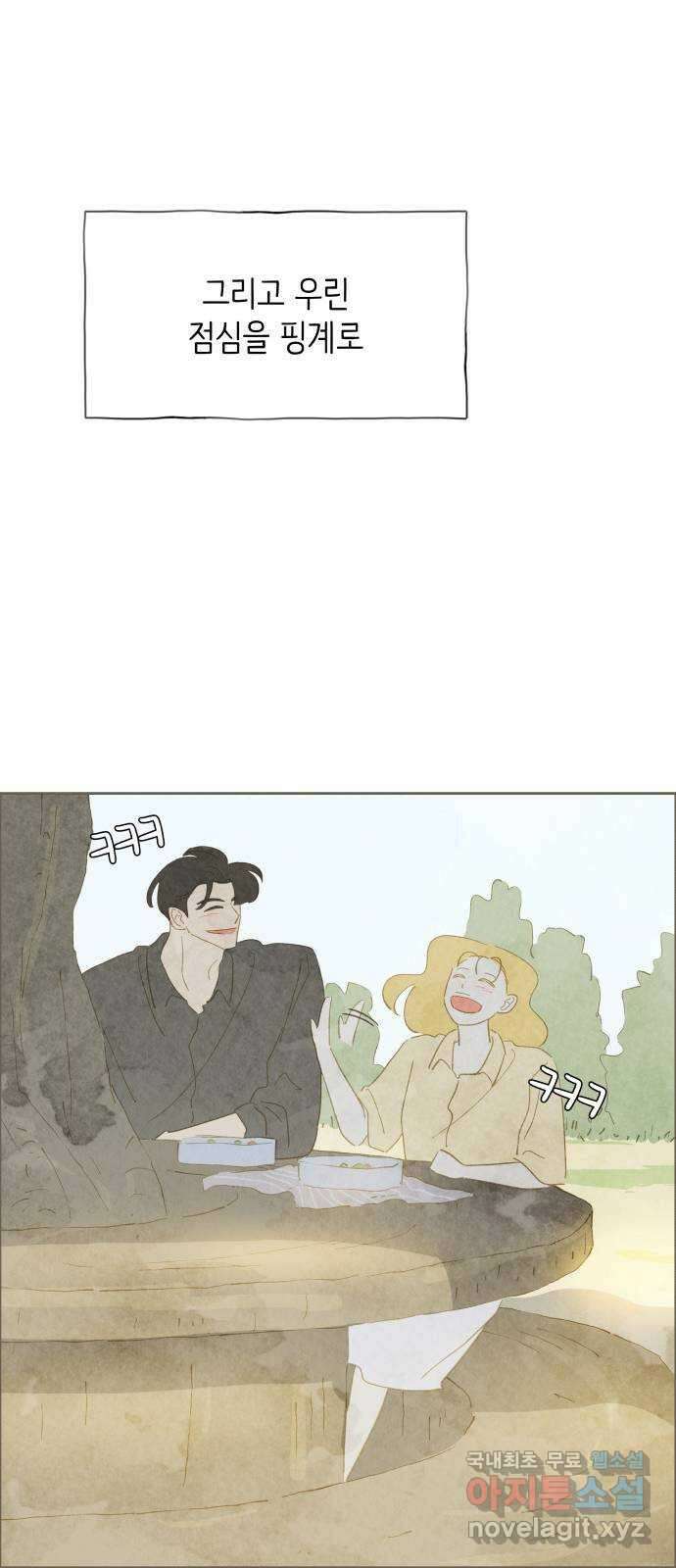 키미앤조이 35화 62