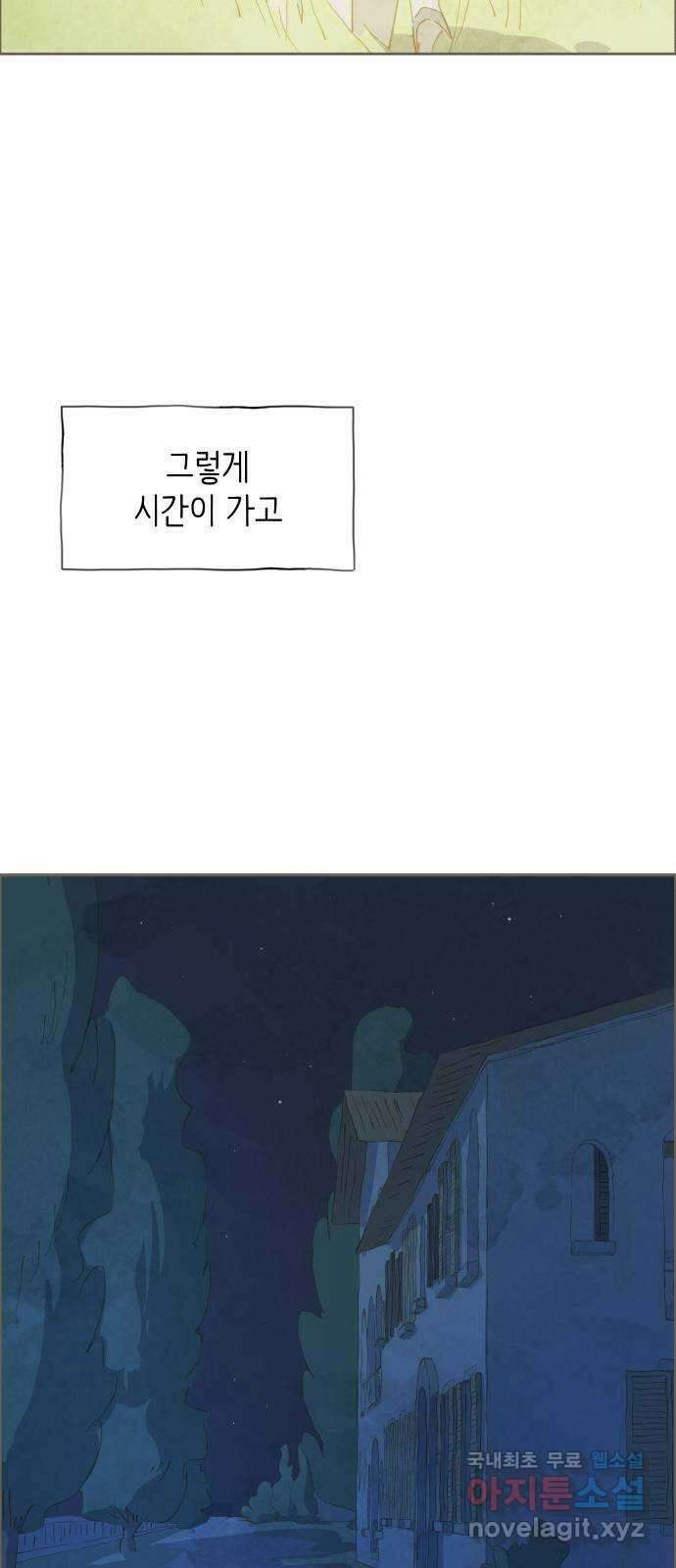 키미앤조이 35화 64
