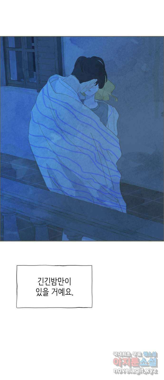키미앤조이 35화 67