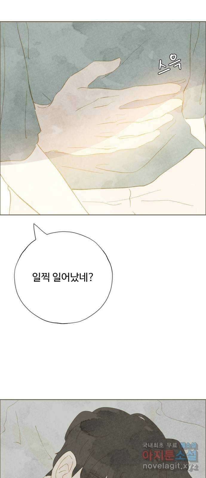 키미앤조이 35화 71