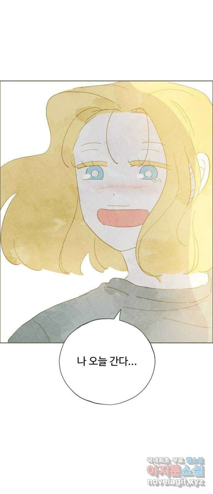 키미앤조이 35화 74