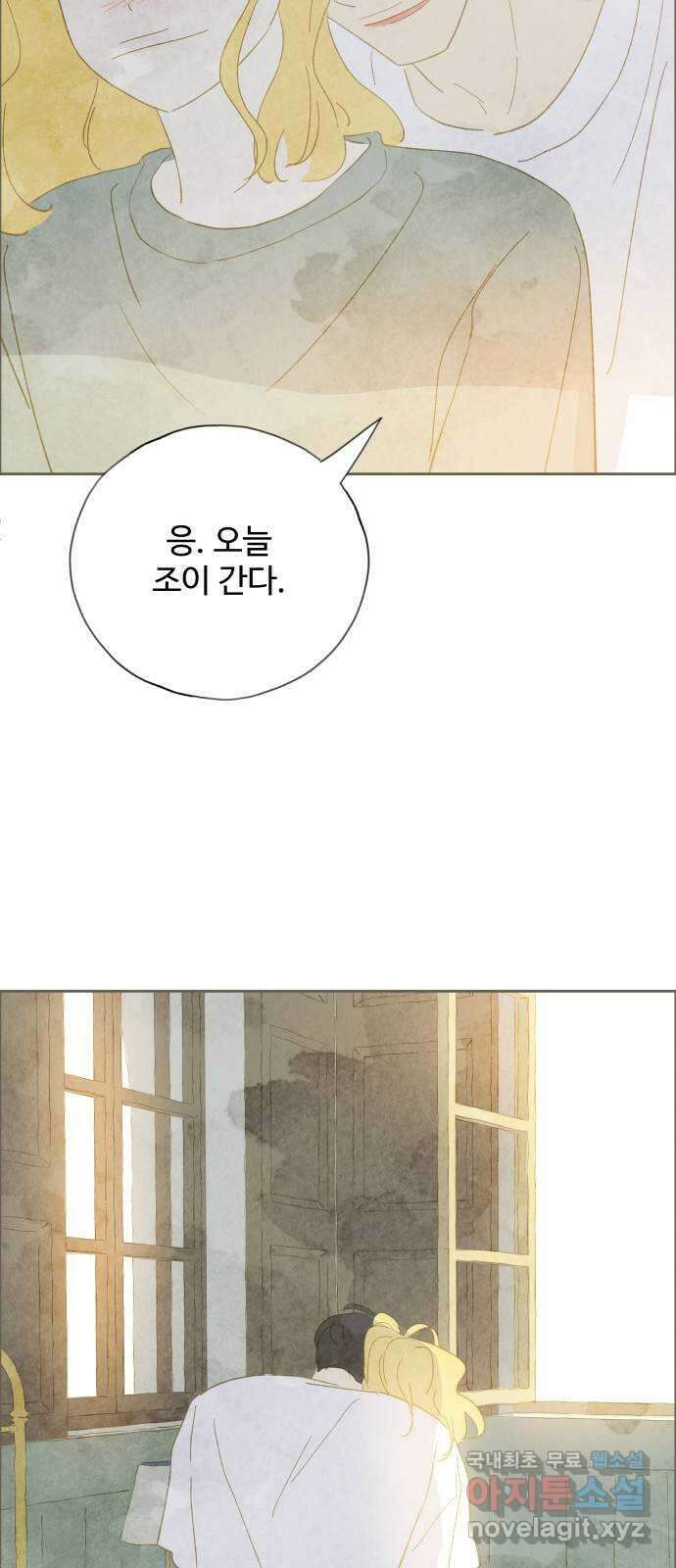 키미앤조이 35화 76
