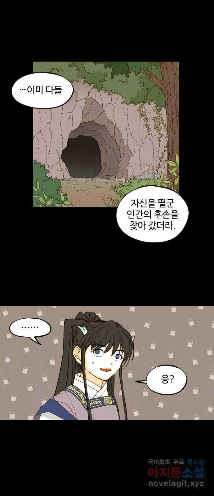 합격시켜주세용 170화 1
