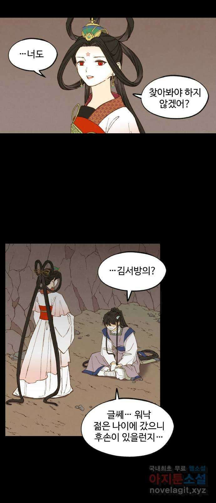 합격시켜주세용 170화 2
