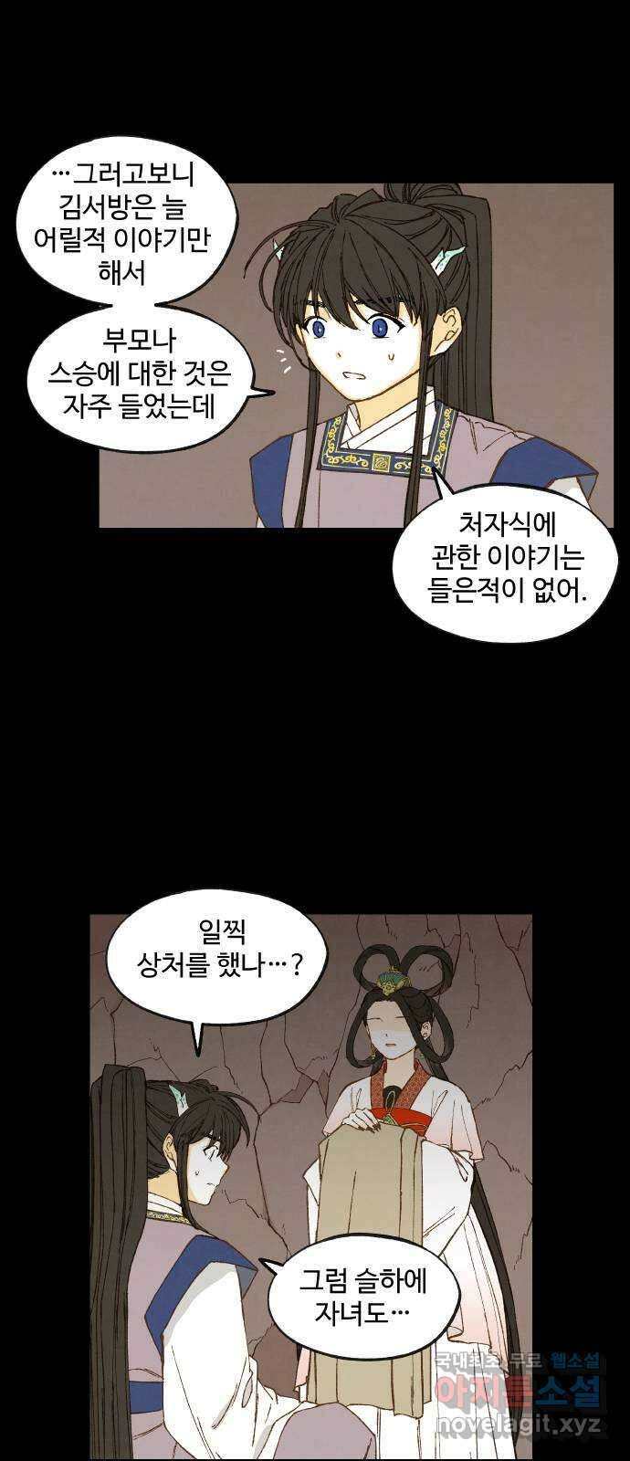 합격시켜주세용 170화 3