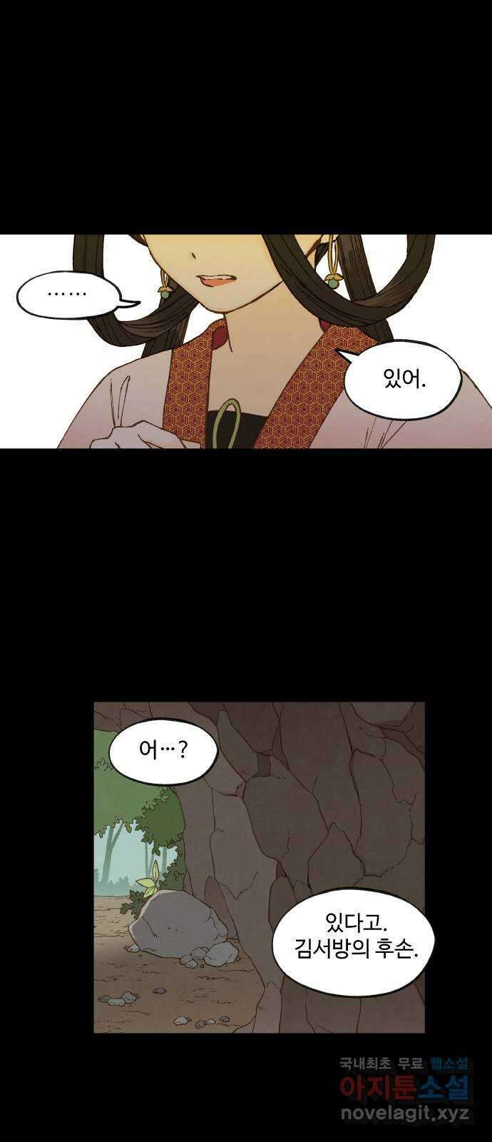 합격시켜주세용 170화 4