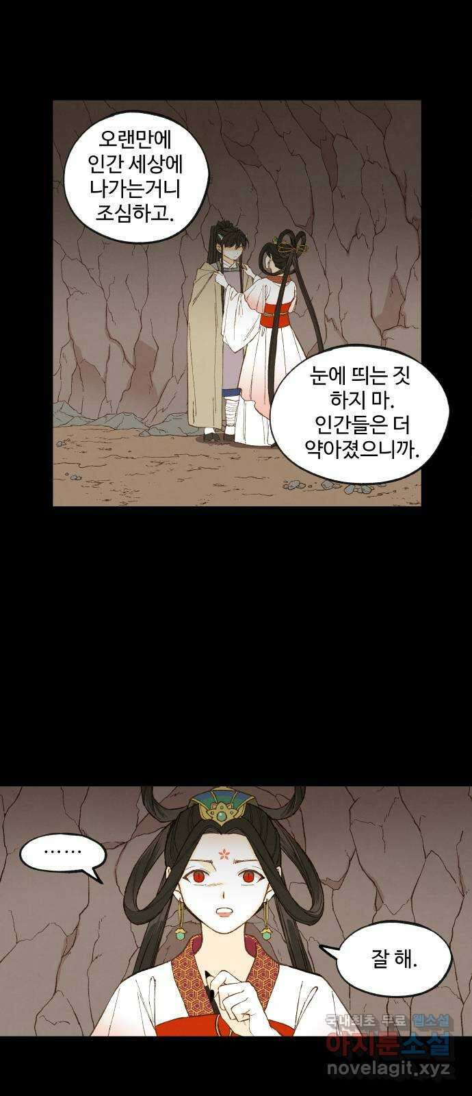 합격시켜주세용 170화 7