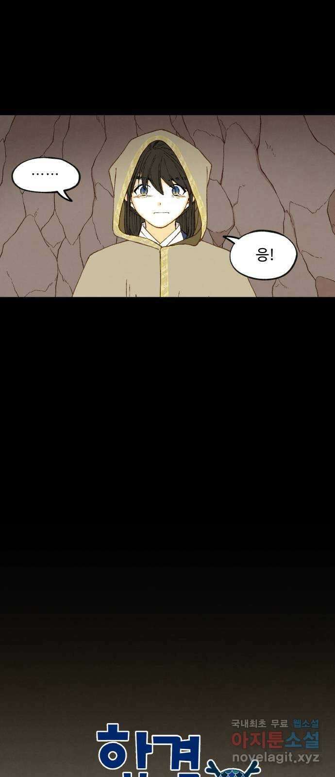 합격시켜주세용 170화 8