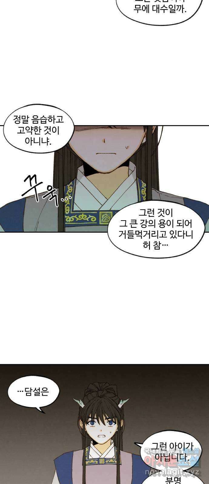 합격시켜주세용 170화 11