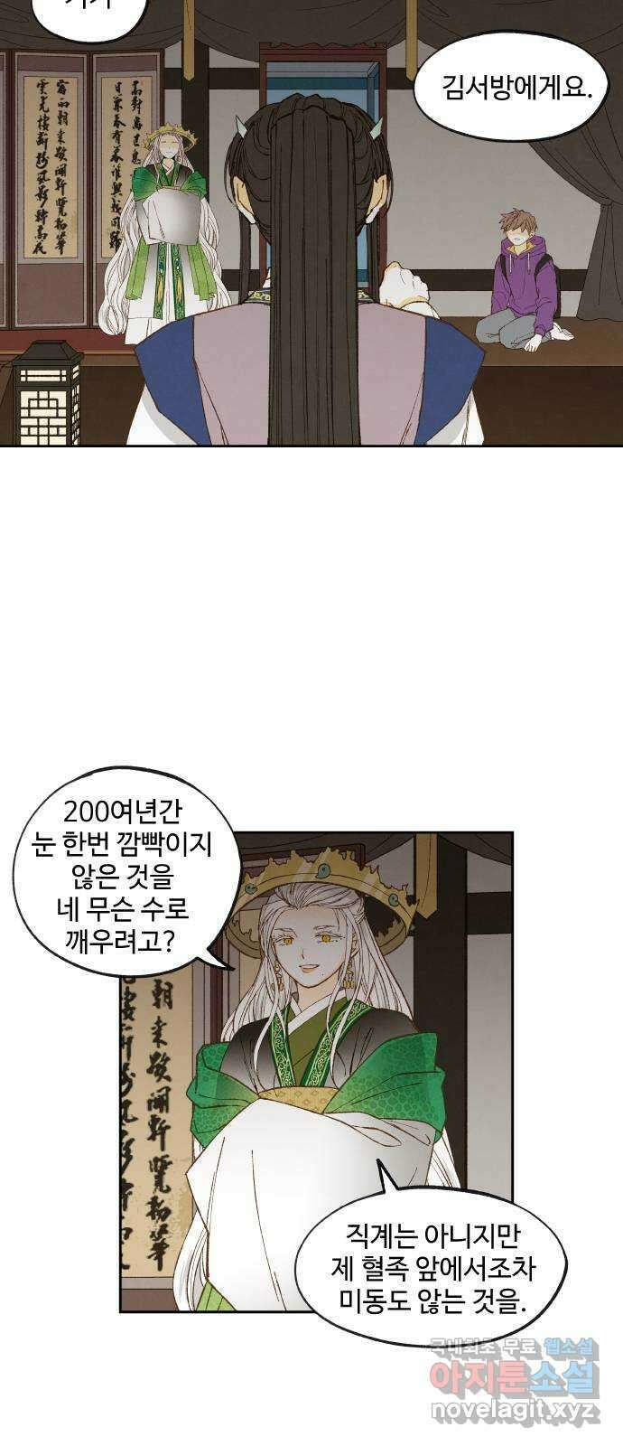 합격시켜주세용 170화 14