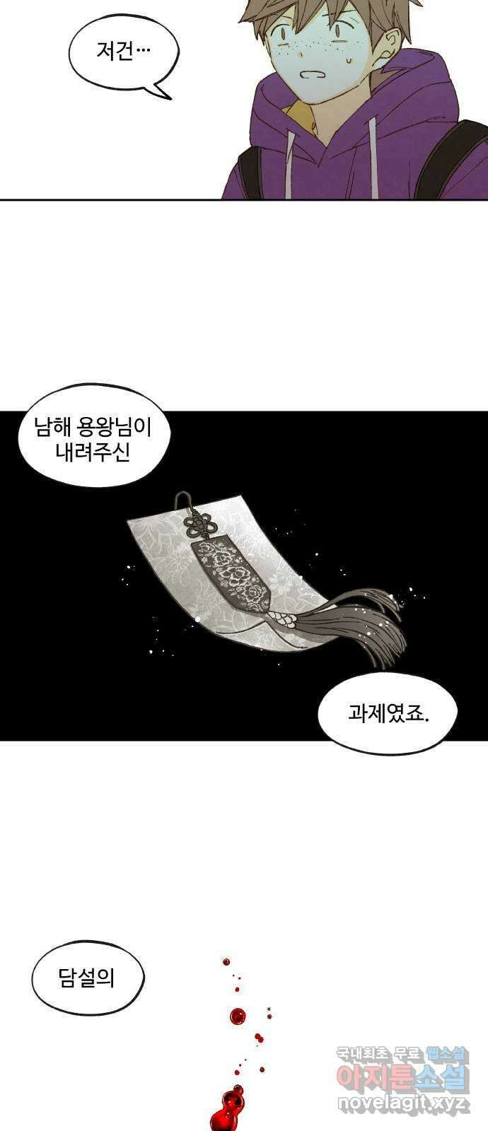 합격시켜주세용 170화 16