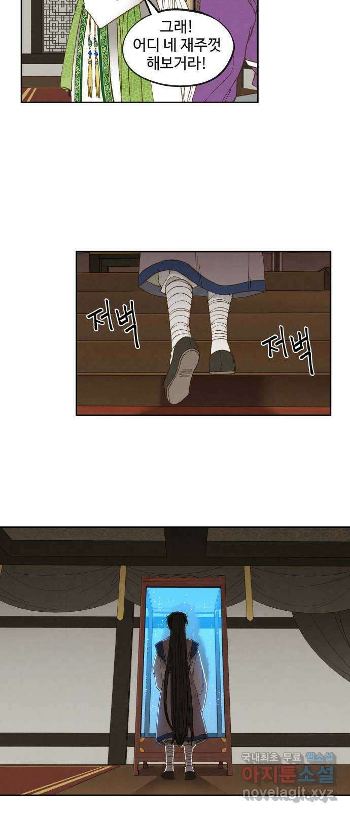 합격시켜주세용 170화 18