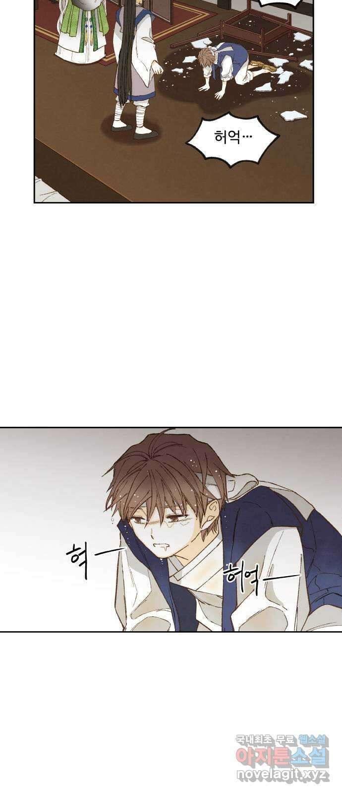 합격시켜주세용 170화 26