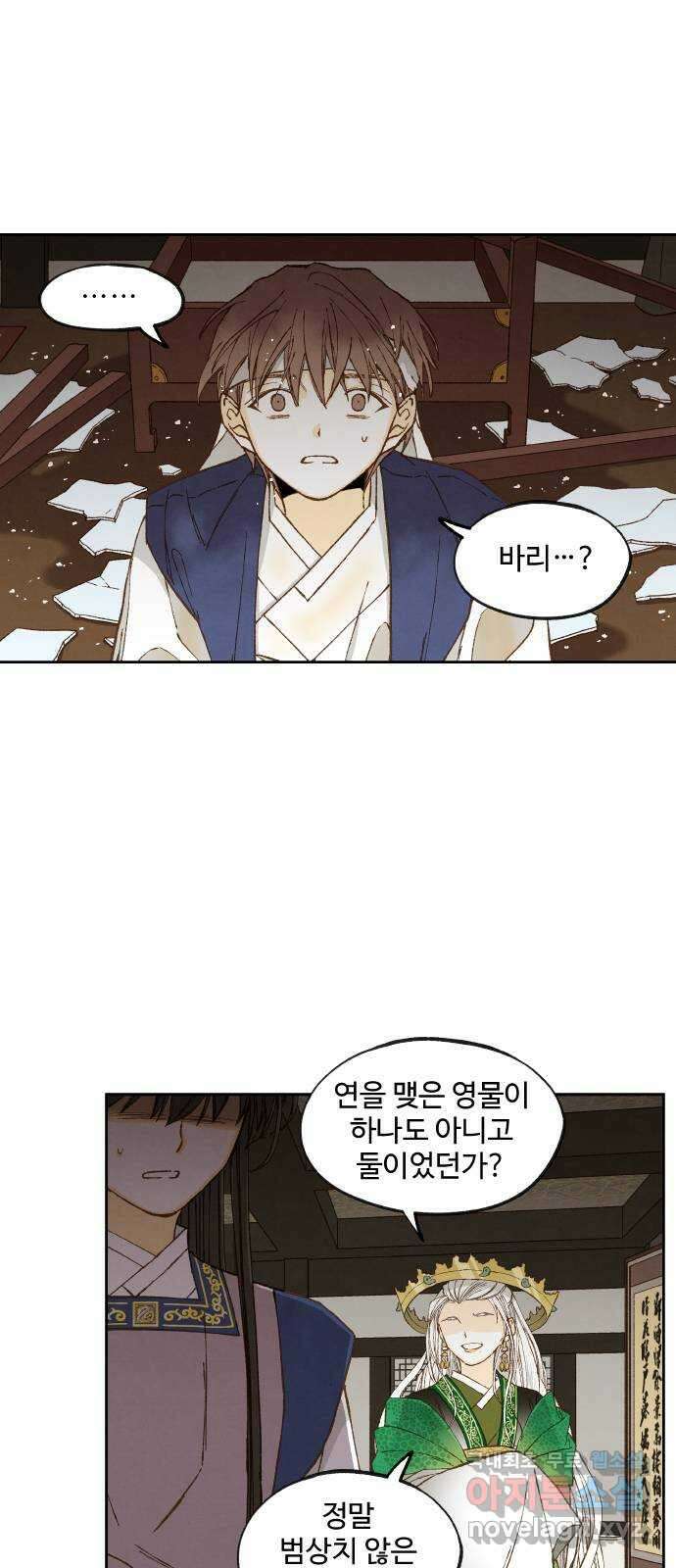 합격시켜주세용 170화 29