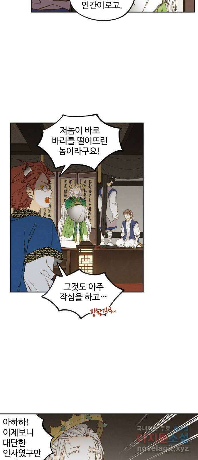 합격시켜주세용 170화 30