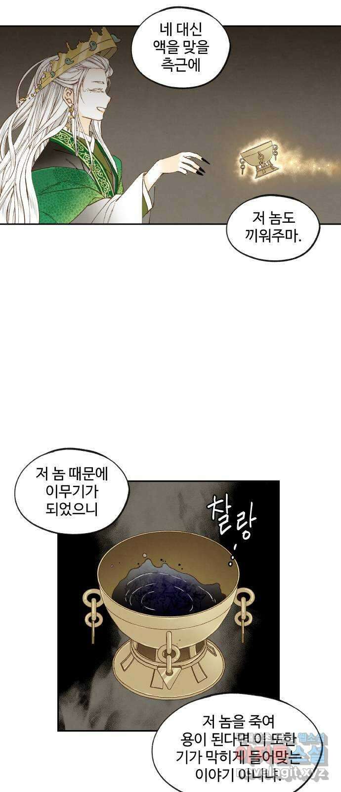 합격시켜주세용 170화 32