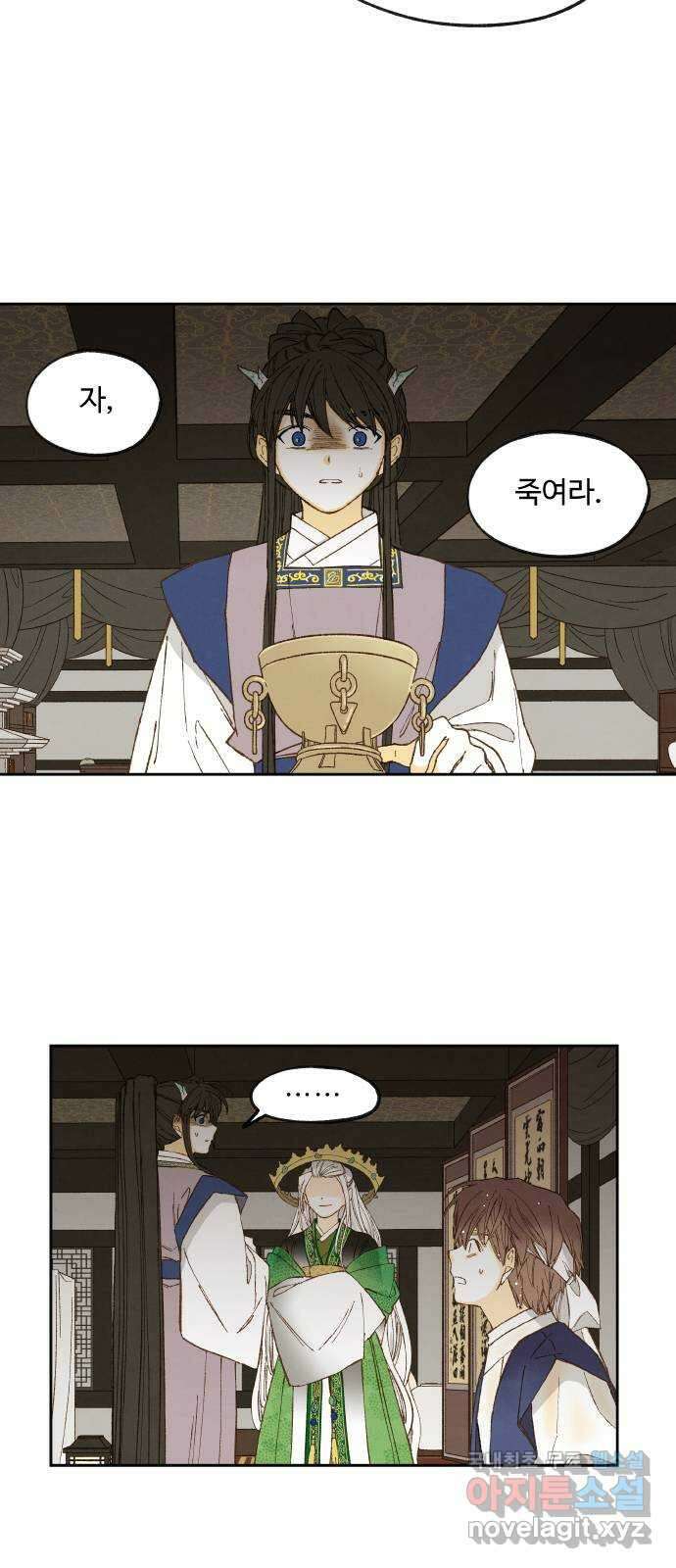 합격시켜주세용 170화 33