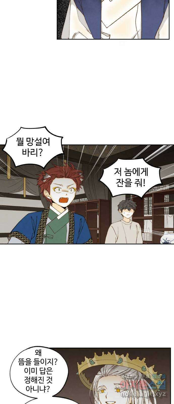 합격시켜주세용 170화 35