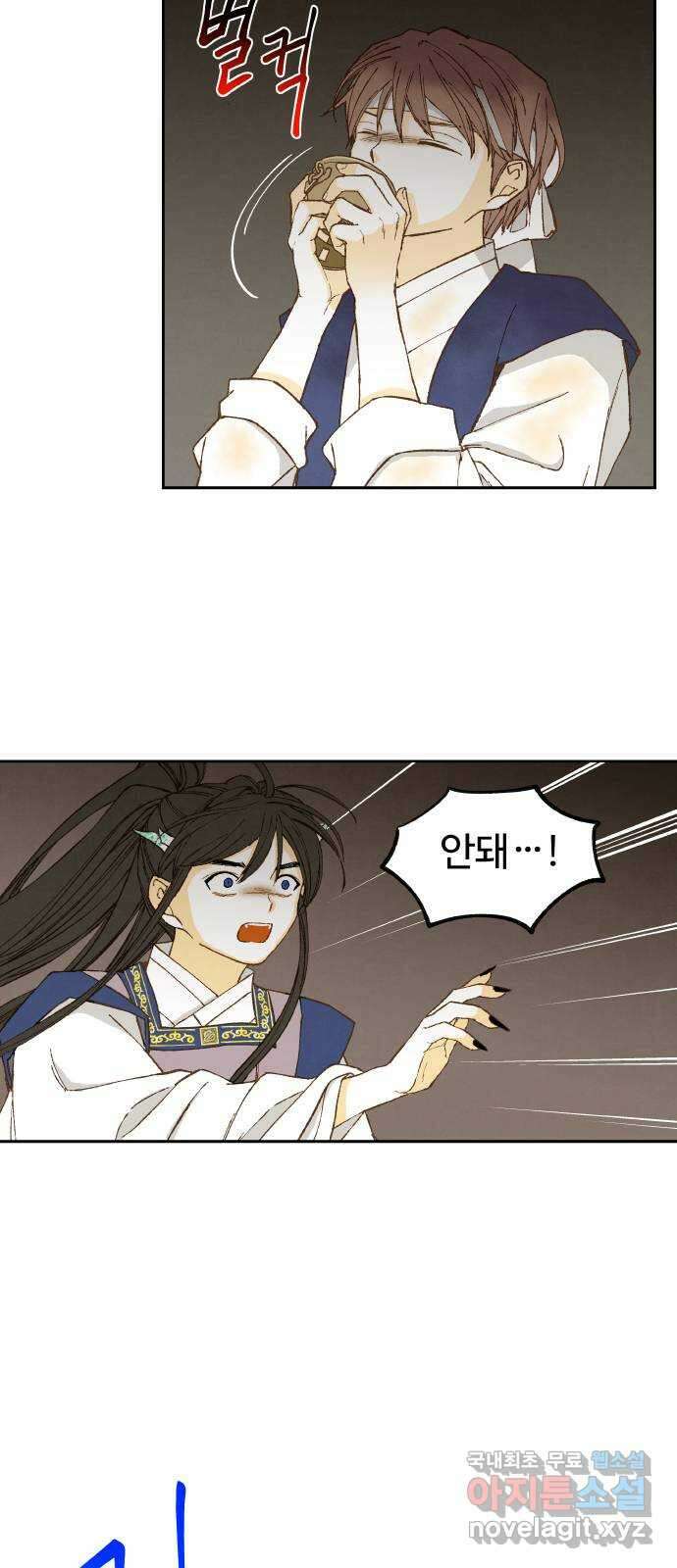합격시켜주세용 170화 38