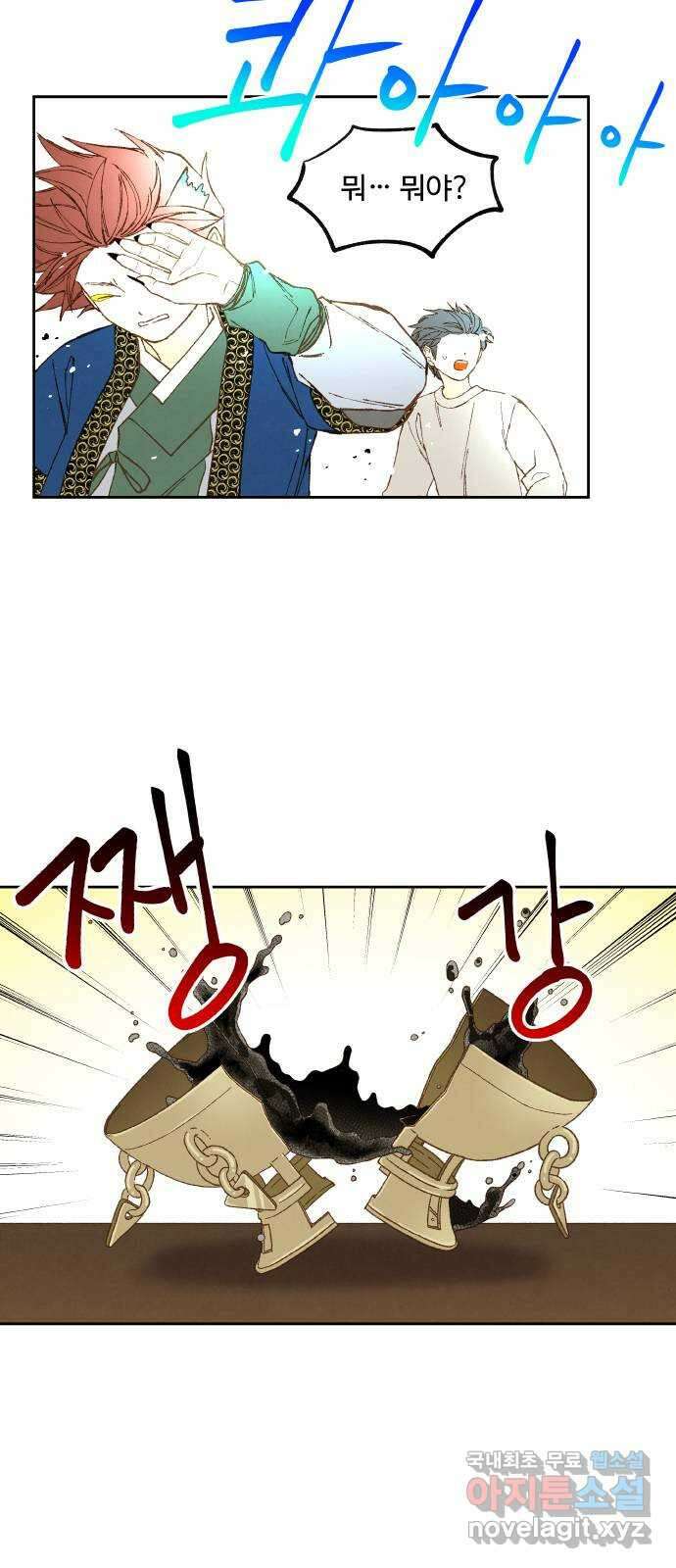 합격시켜주세용 170화 40
