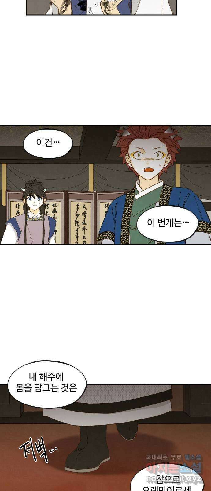 합격시켜주세용 170화 42