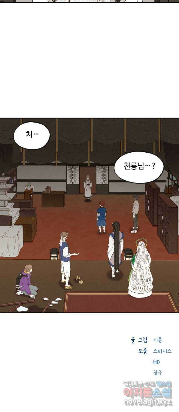 합격시켜주세용 170화 44