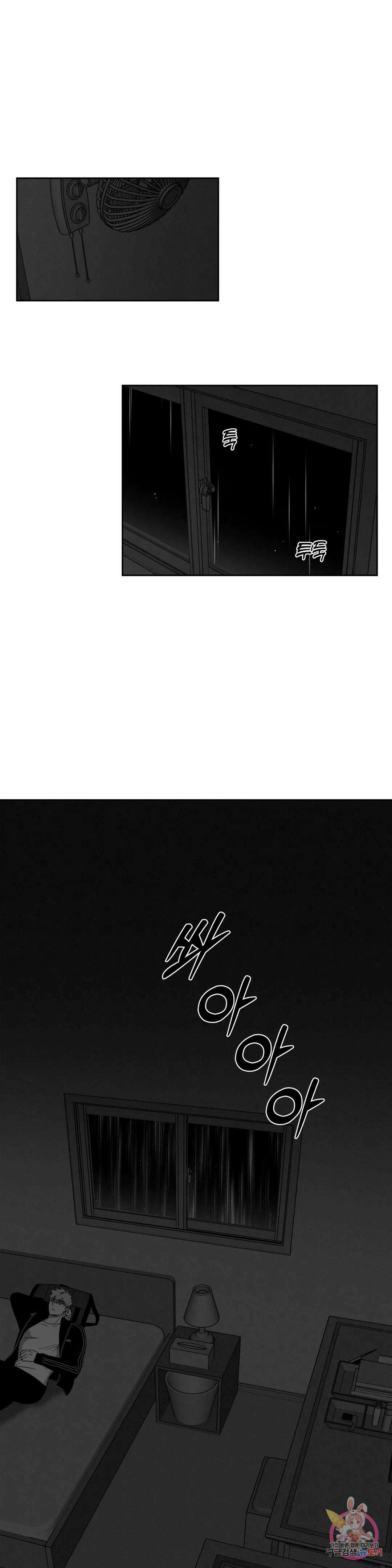 Believe my sign(빌리브 마이 사인) 28화 1