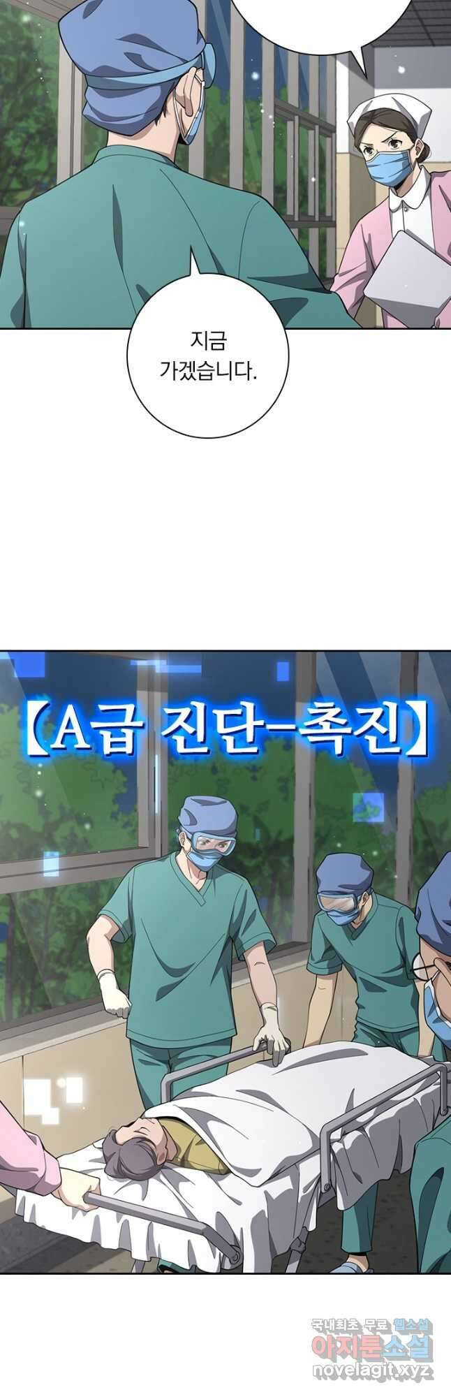 레벨업에 미친 의사 215화 3