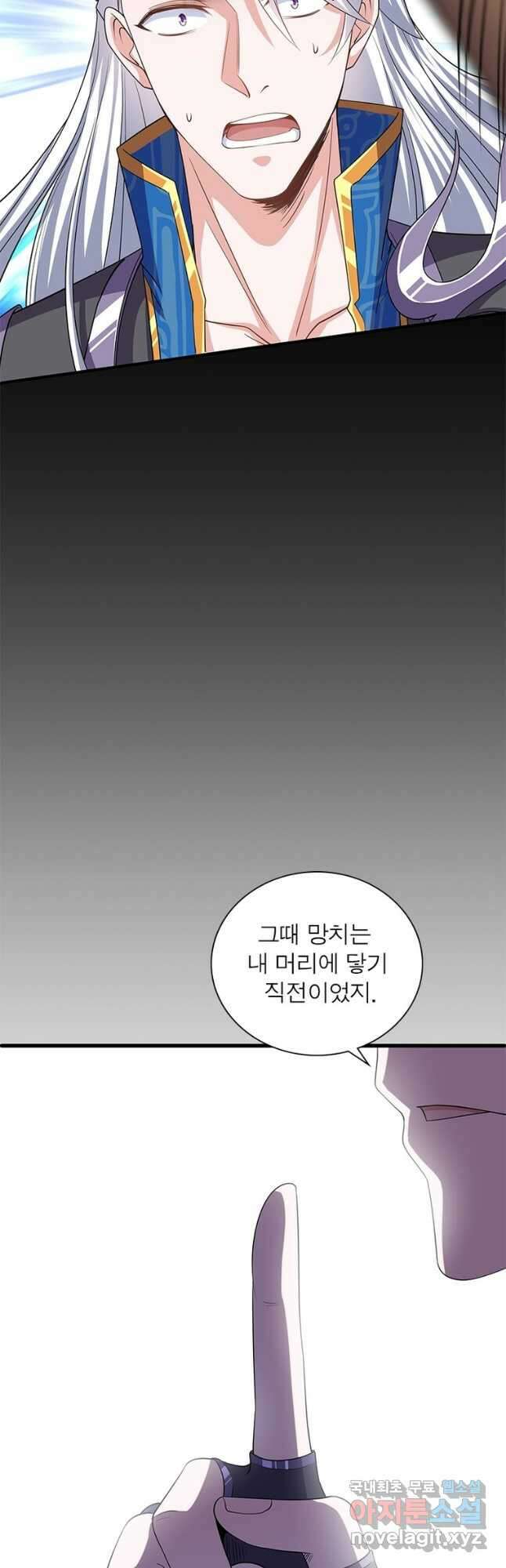 천검지존 121화 4