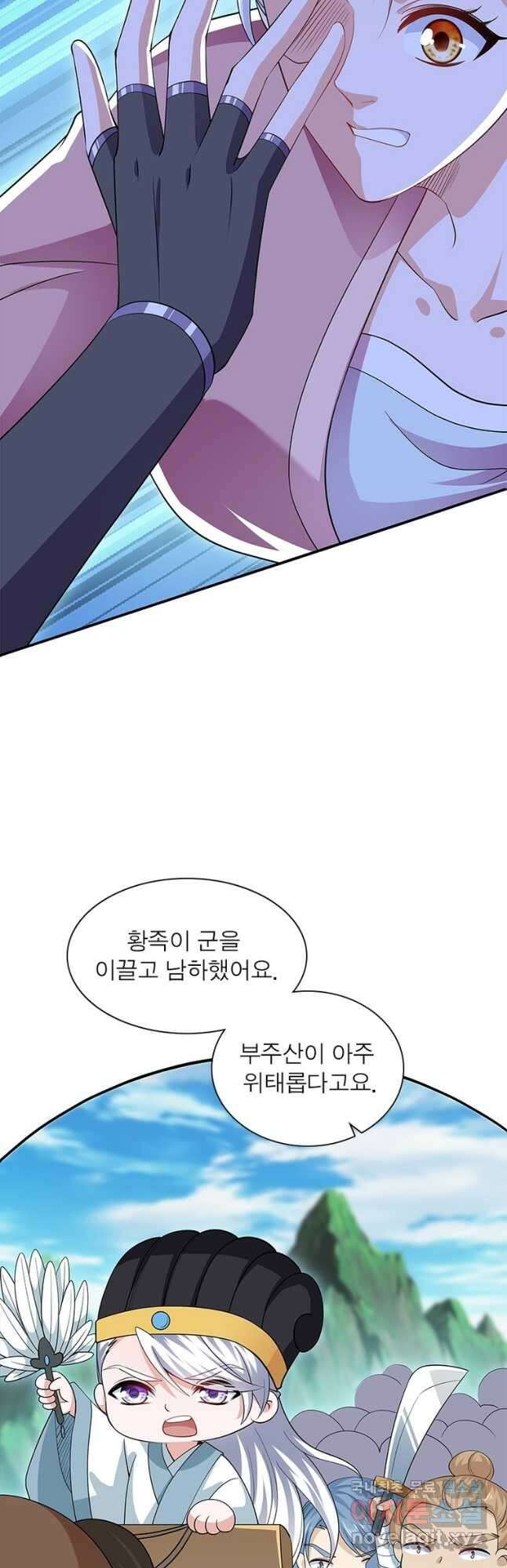 천검지존 121화 6