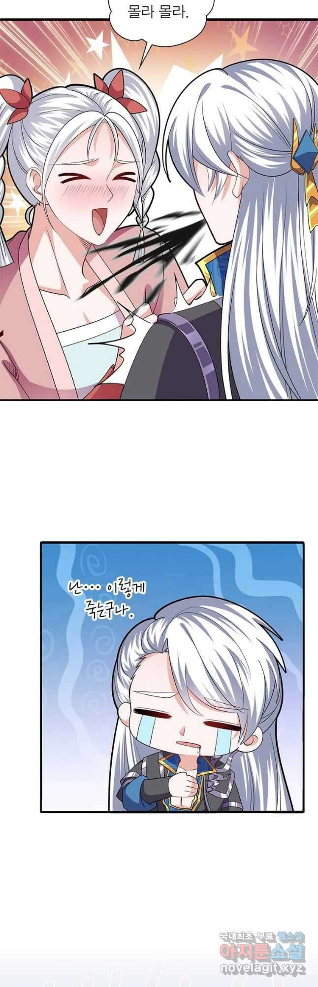 천검지존 121화 9