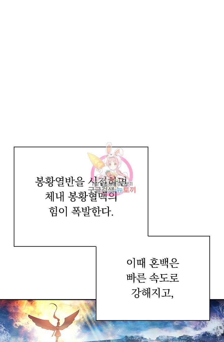 월검신마 111화 1